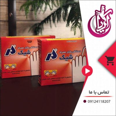دستکش نایلونی شیک - تصویر صفحه آریا