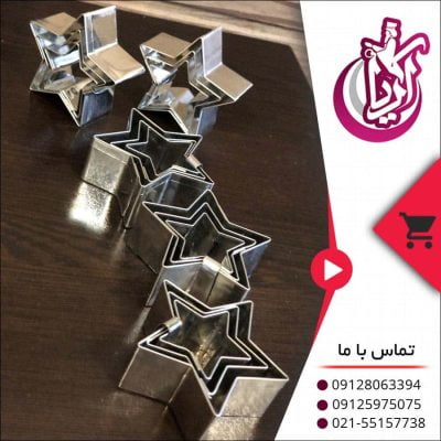 قالب کیک نازریس استیل