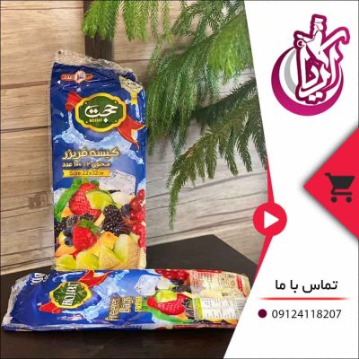 کیسه فریزر حجت - فروش عمده