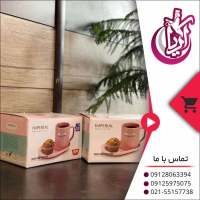 لیوان و سینی چای خوری امپریال - فروش عمده