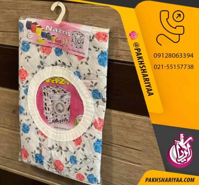 پخش عمده کاور ماشین لباسشویی نازریس