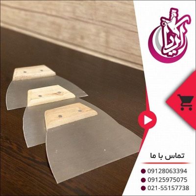 فروش کاردک دسته چوبی ساختمانی