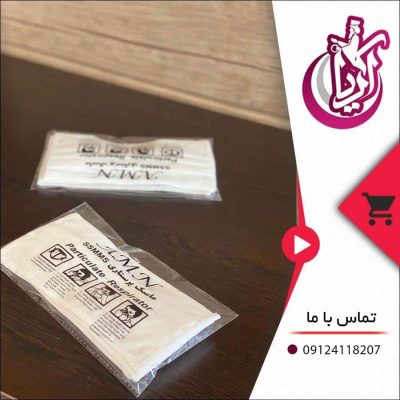 فروش ماسک پرستاری - تصویر صفحه آریا