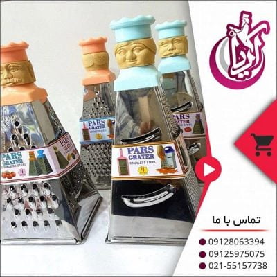 فروش رنده بزرگ سرآشپز - تصویر اصلی آریا