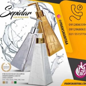 فروش جا مایع رومیزی سپیدار