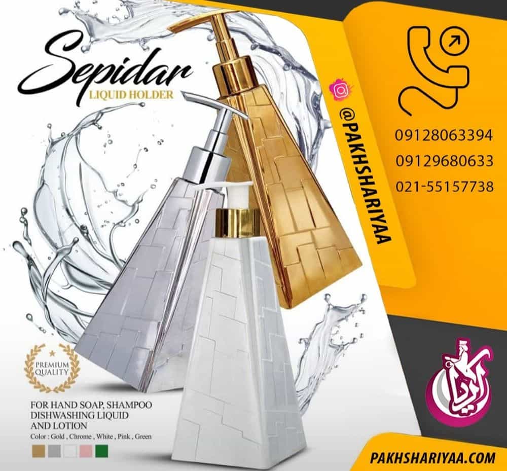 فروش جا مایع رومیزی سپیدار