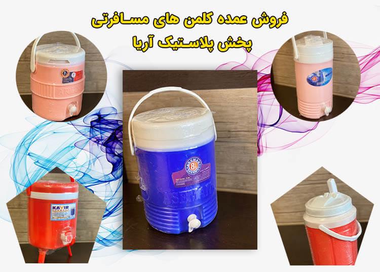 coleman-travel-water-pic4 کلمن آب مسافرتی - پخش آریا