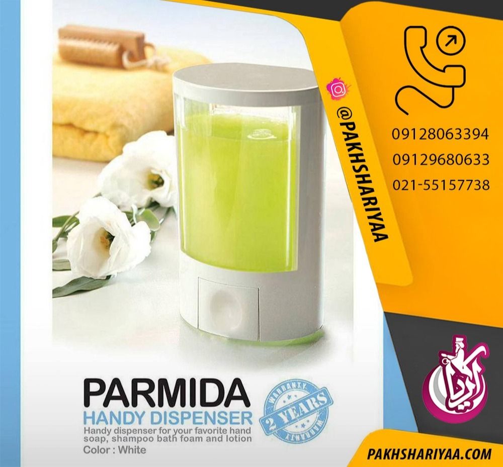 پخش جا مایع دیواری پارمیدا