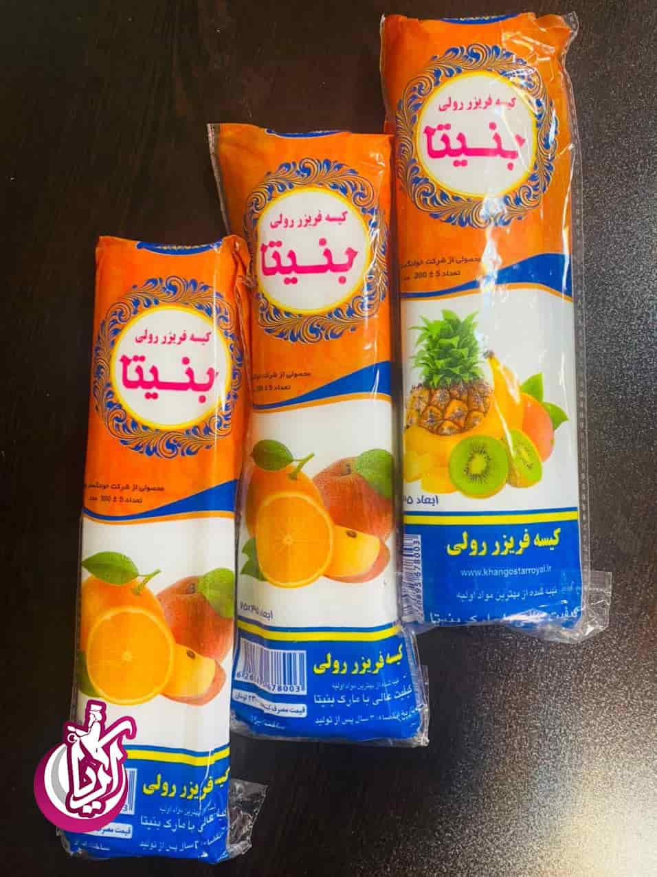 کیسه فریزر رولی بنیتا در کیفیت بالا
