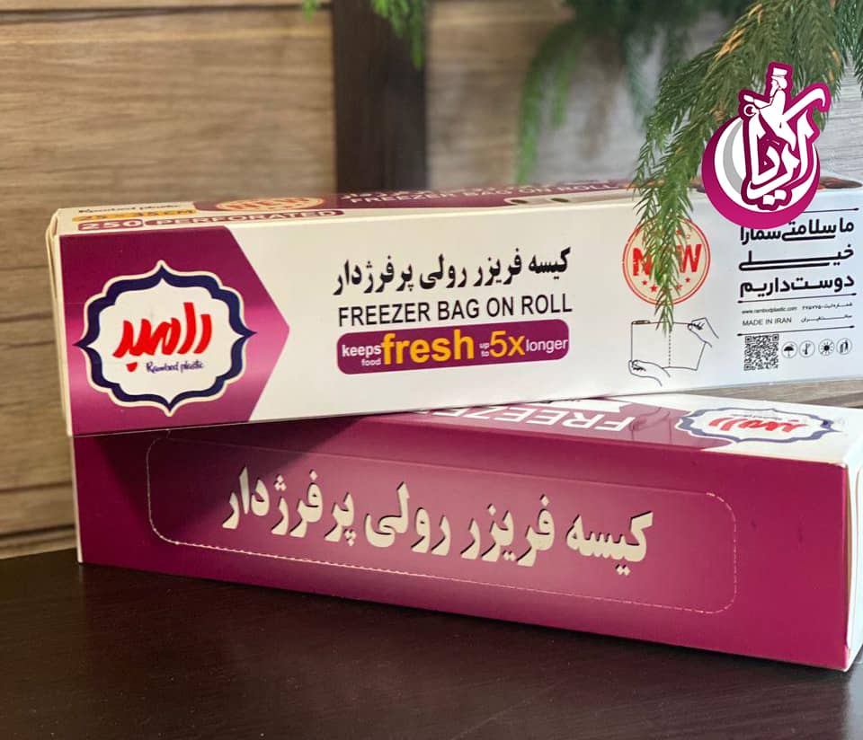 کیسه فریزر رولی رامبد - پخش پلاستیک آریا