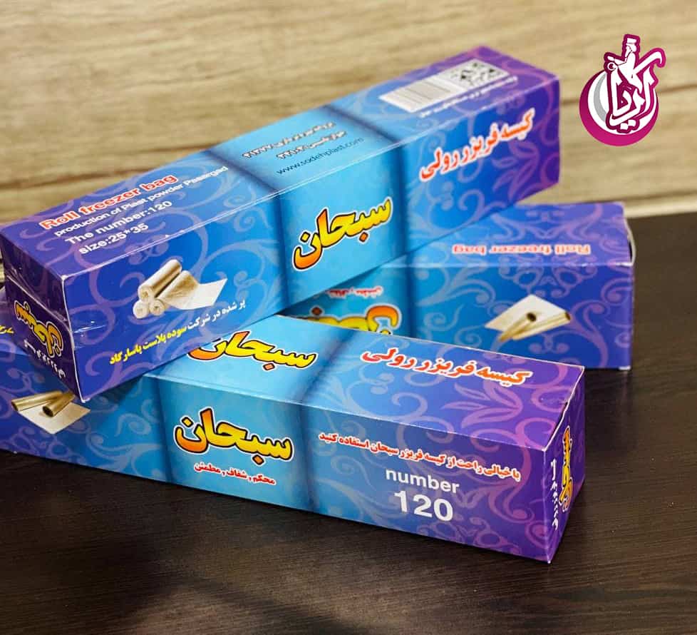 کیسه فریزر رولی سبحان در کیفیت عالی