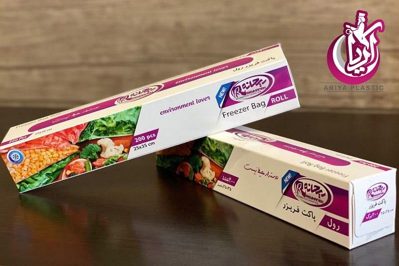 sale-bag-freezer-rolly-basil-pic3 فروش کیسه فریزری رولی ریحانه - تصویر اصلی آریا
