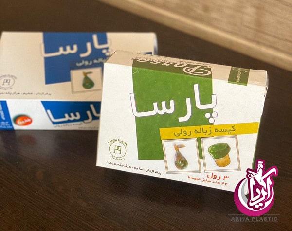 sale-bag-garbage-parsa-org-pic فروش کیسه زباله پارسا - تصویر اصلی آریا