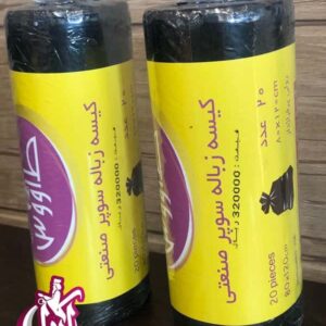 فروش عمده کیسه زباله سوپر صنعتی طاووس