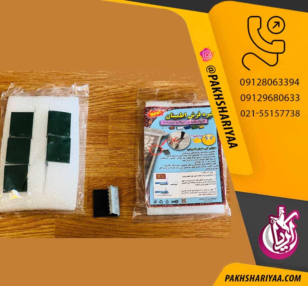 پخش عمده گیره فرش