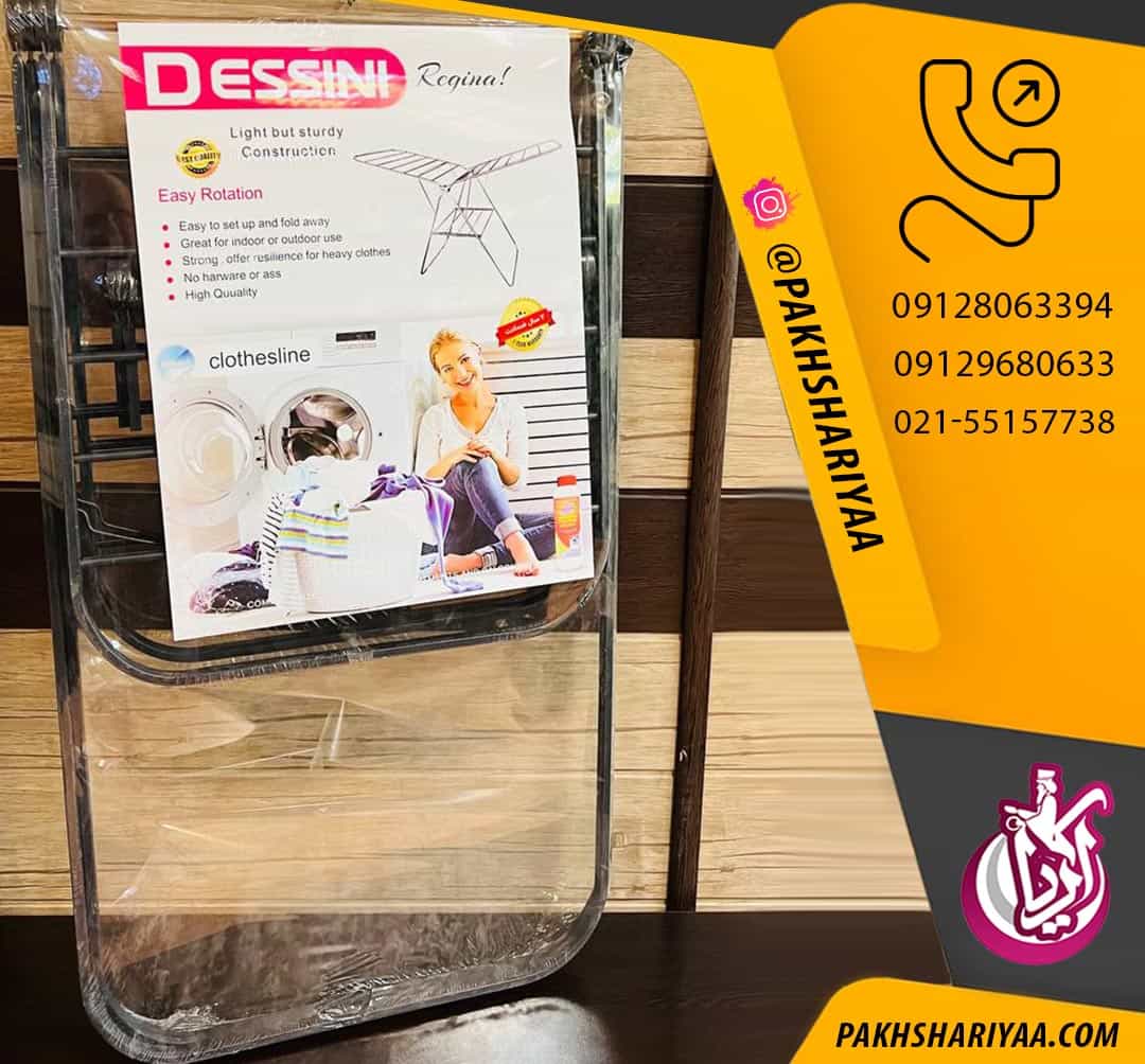 فروش عمده بند رخت پروفیلی دسینی