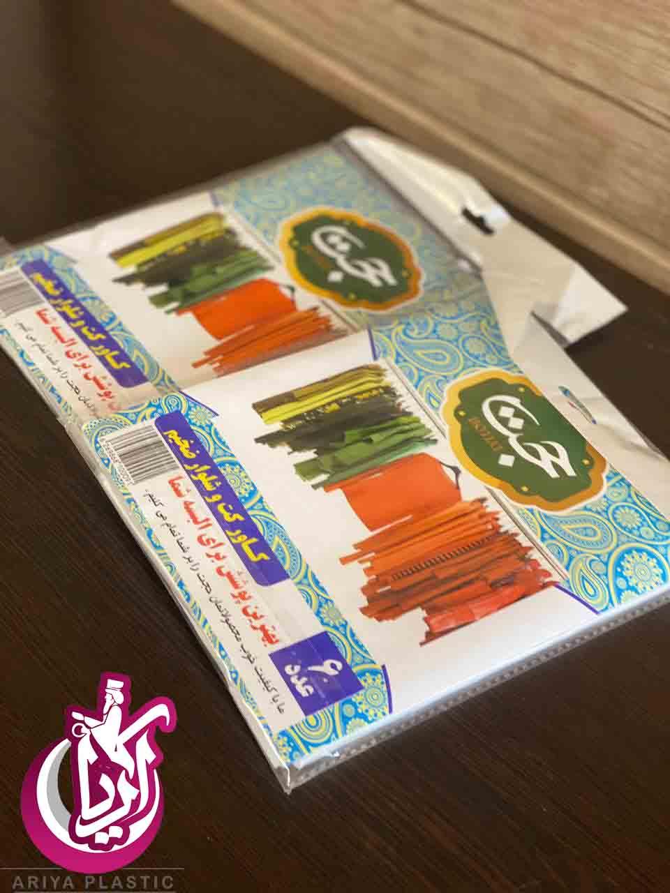sale-cover-clothing-nylon-hojjat2 فروش کاور لباس نایلونی حجت-تصویر اصلی آریا