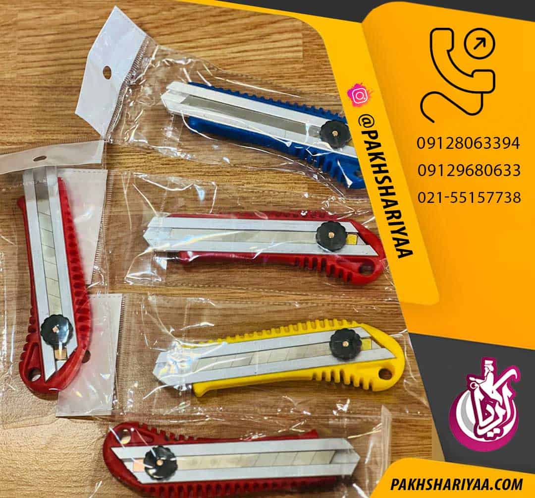 فروش عمده کاتر اعلاء
