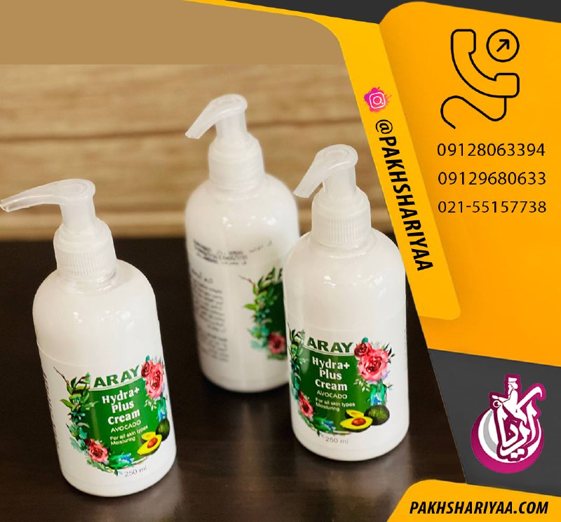 فروش عمده کرم آبرسان ARAY