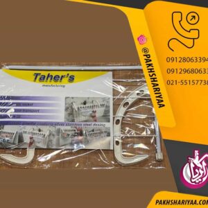 فروش بند رخت شوفاژی طاهر