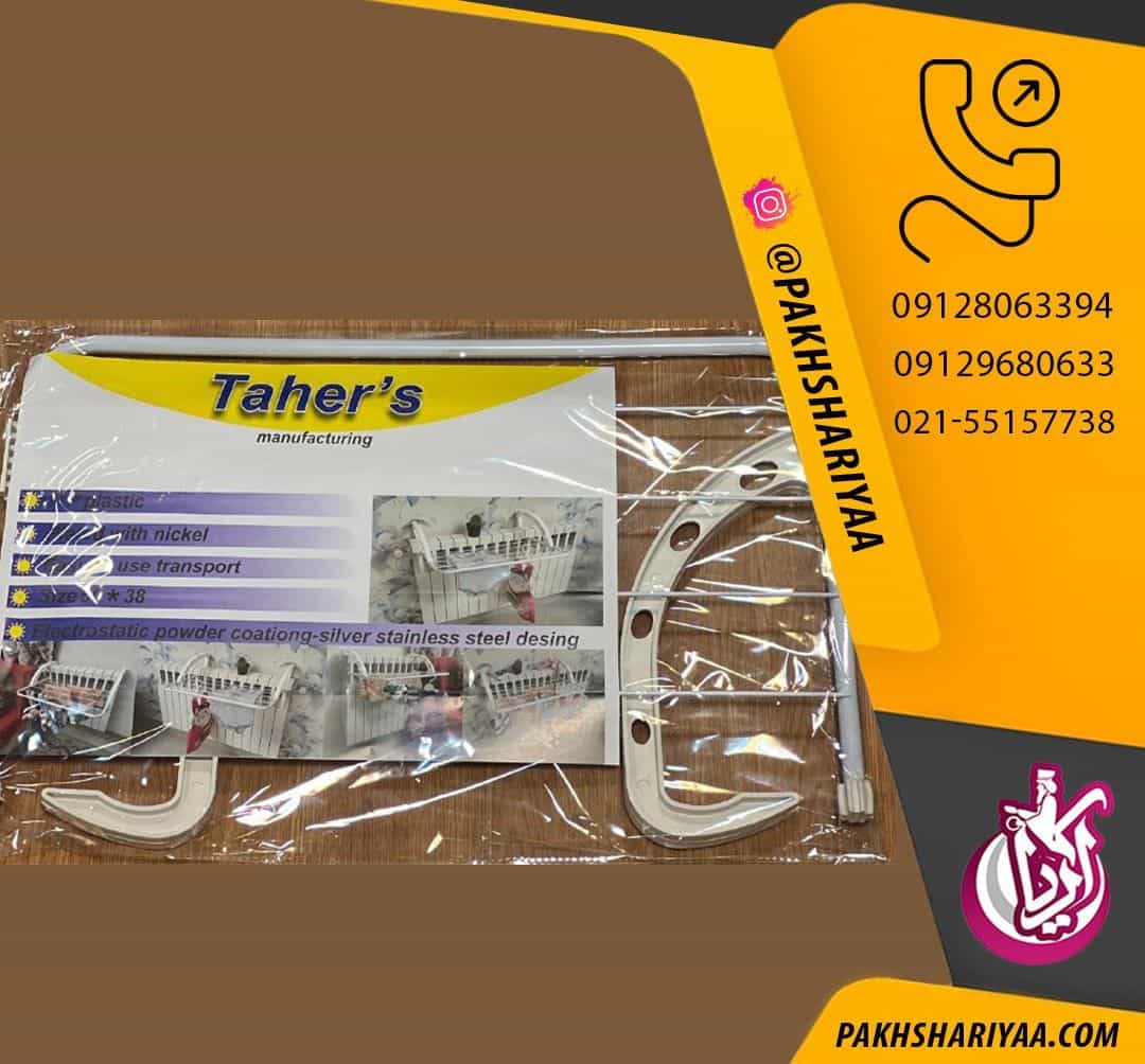 فروش بند رخت شوفاژی طاهر