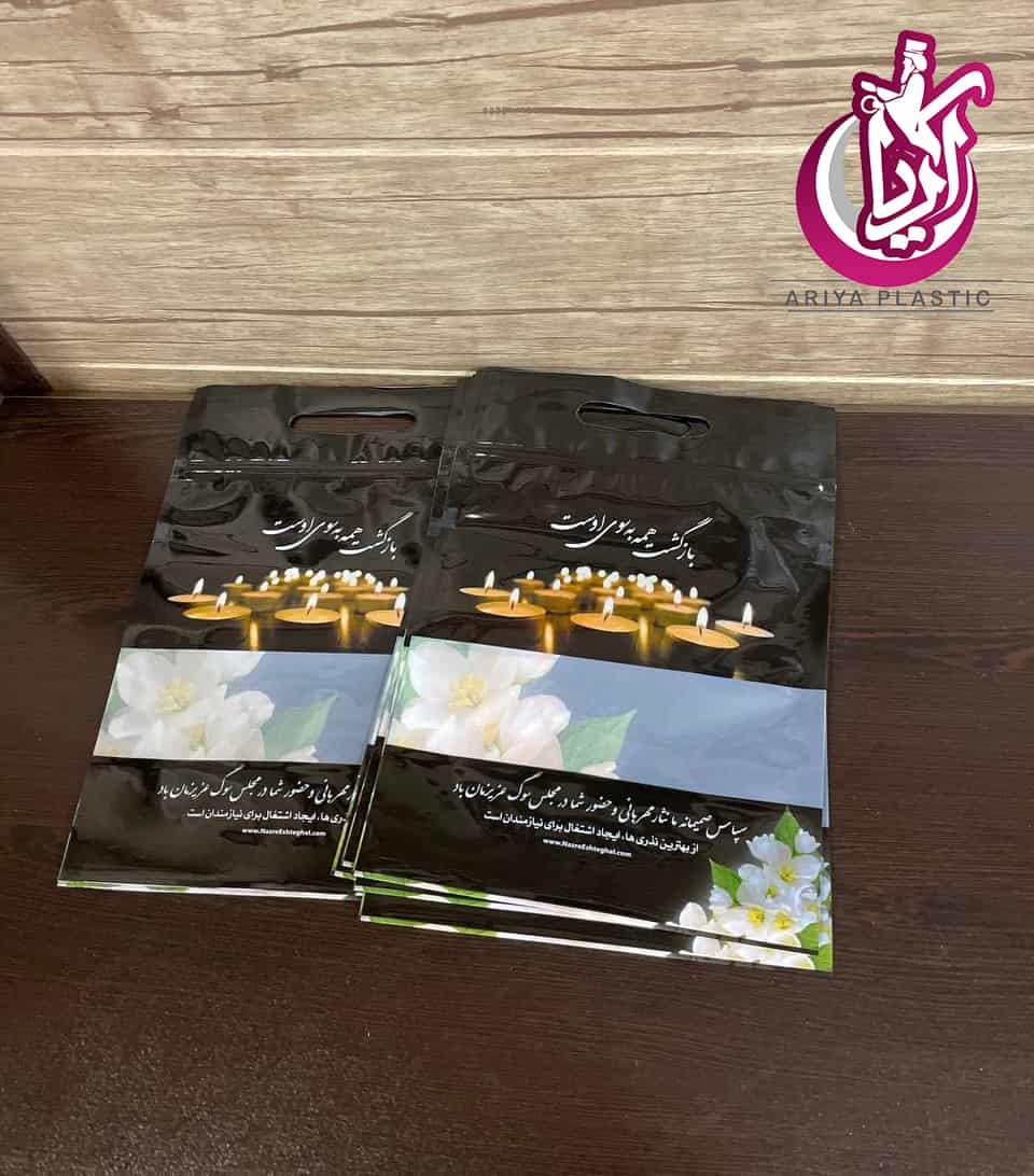 پک ترحیم مشکی - پخش عمده