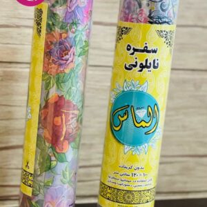 سفره نایلونی الماس در کیفیت بالا
