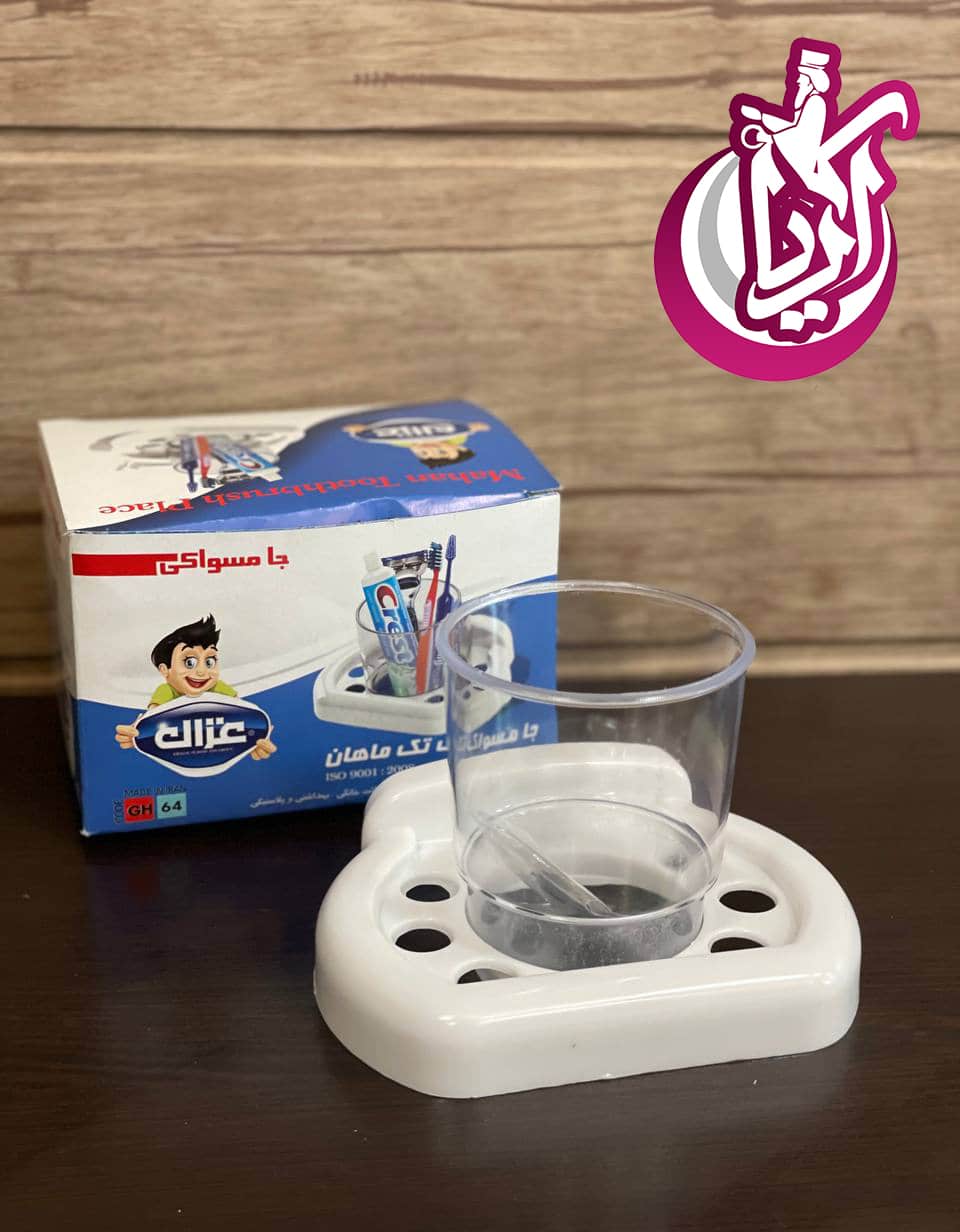 جا مسواک تک غزال مدل ماهان با قیمت مناسب