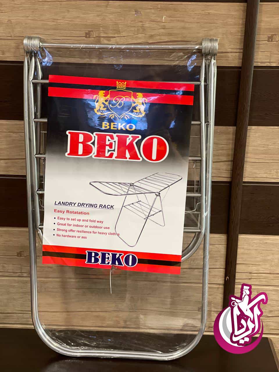 پخش عمده بند رخت beko