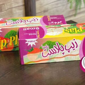زیپ پلاست کوچک پارسا - فروش عمده