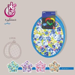 دستگیره بیضی بی لاو - پخش آریا