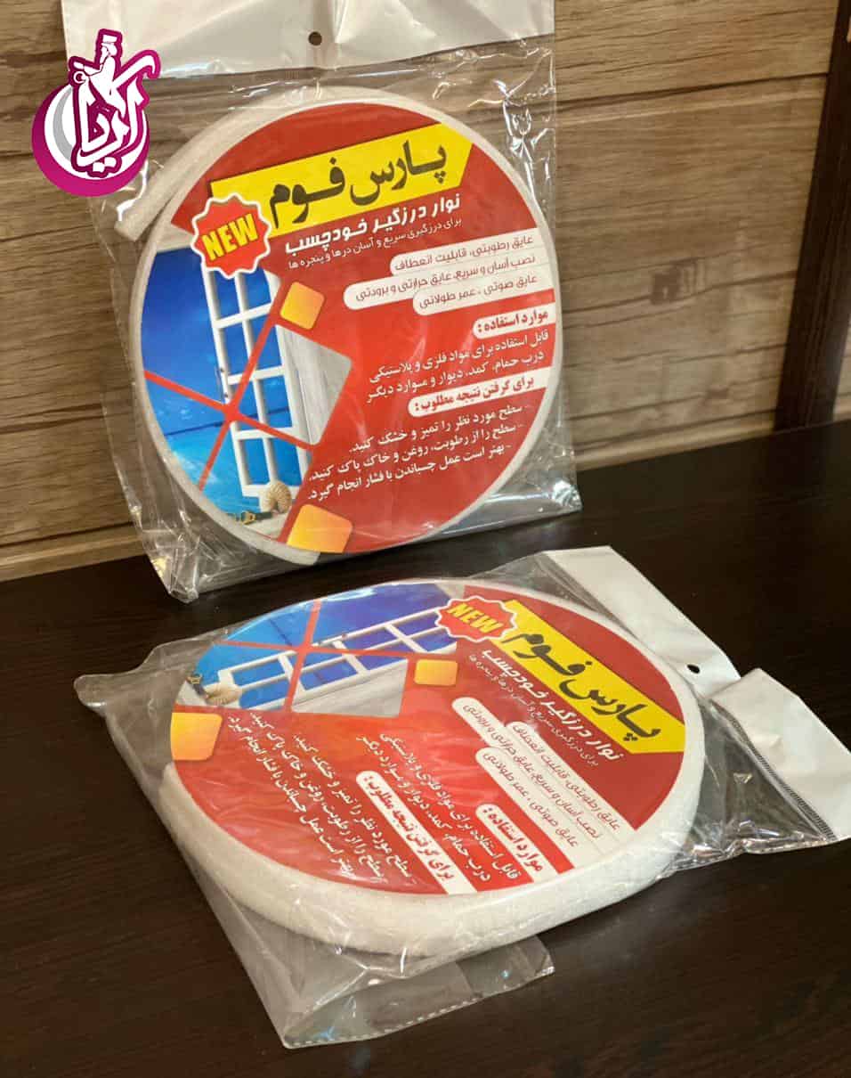 درزگیر پارس - پخش پلاستیک آریا