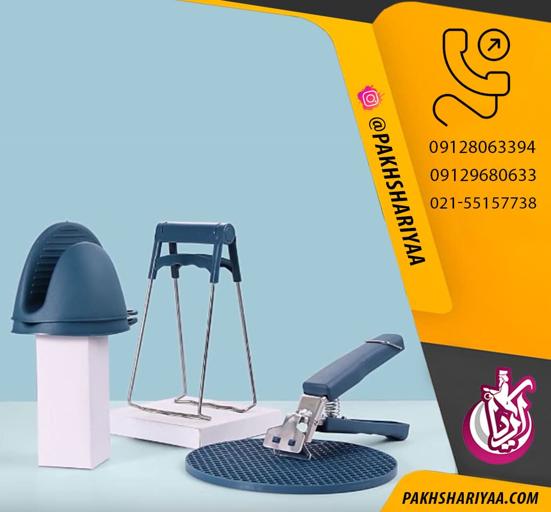 فروش عمده ست دستگیره و انبر قابلمه گیر