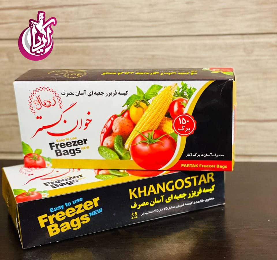 کیسه فریزر آسان مصرف خوان گستر - فروش عمده