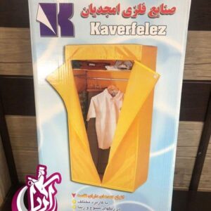 فروش جا لباسی امجدیان عمده