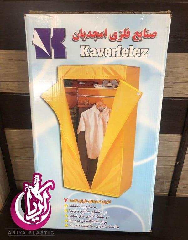 sell-clothing-amjadian فروش جا لباسی امجدیان عمده