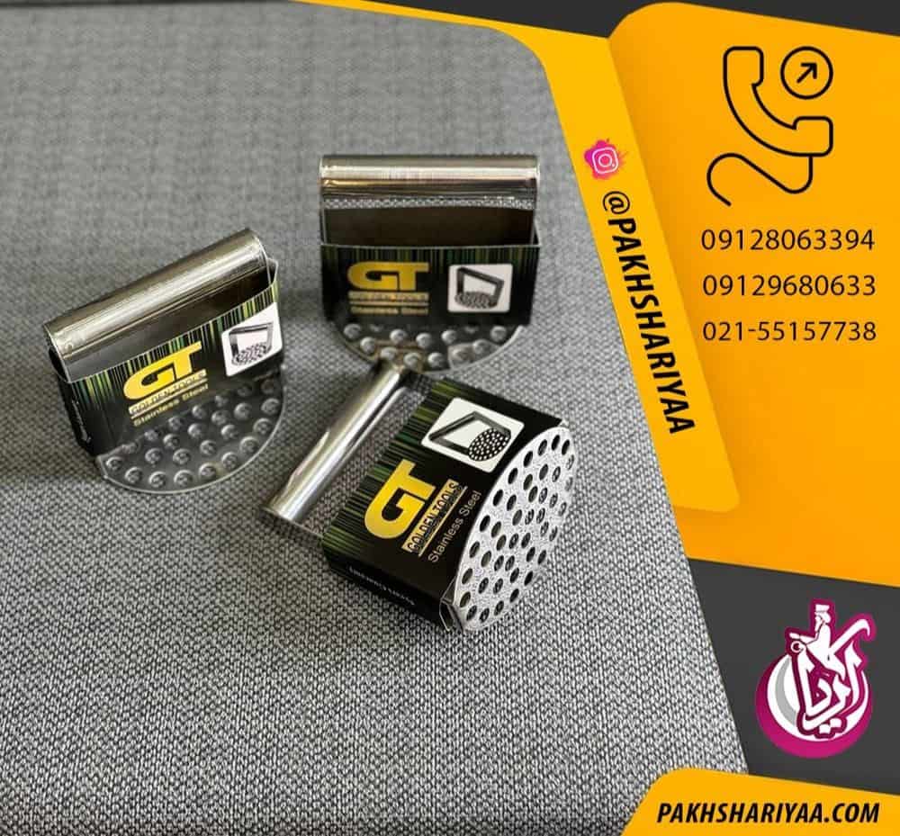 پخش پوره کن بیضی استیل GT