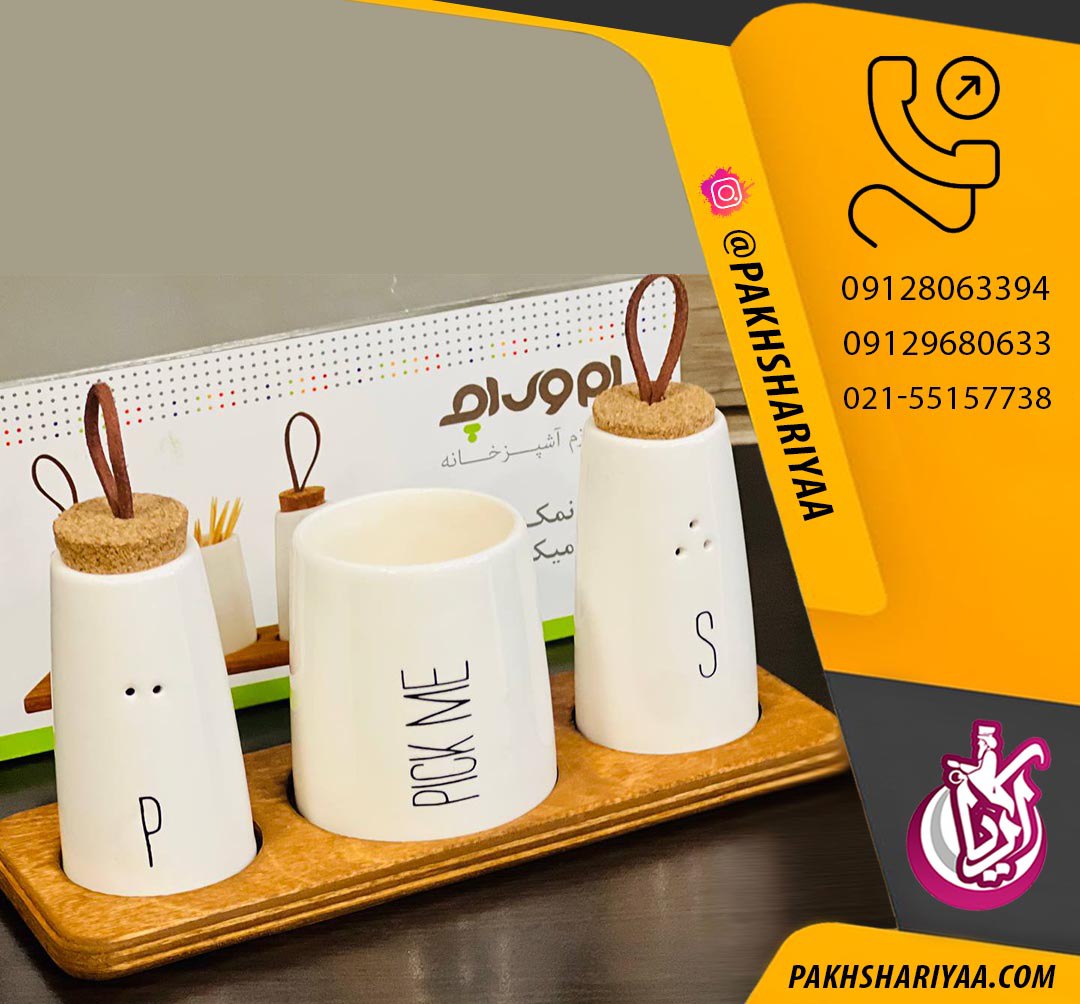 sell-set-salt-sprinkler-design-trak-nora-pic1 پخش ست نمک پاش طرح ترک نورا