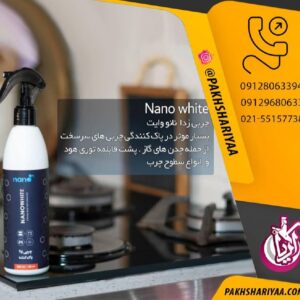 پحش عمده اسپری چربی زدا نانو وایت