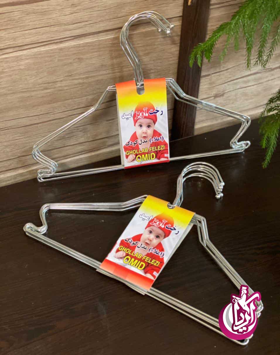 sell-wood-clothes-metal-baby-pic-2 چوب لباسی فلزی کودک در کیفیت بالا