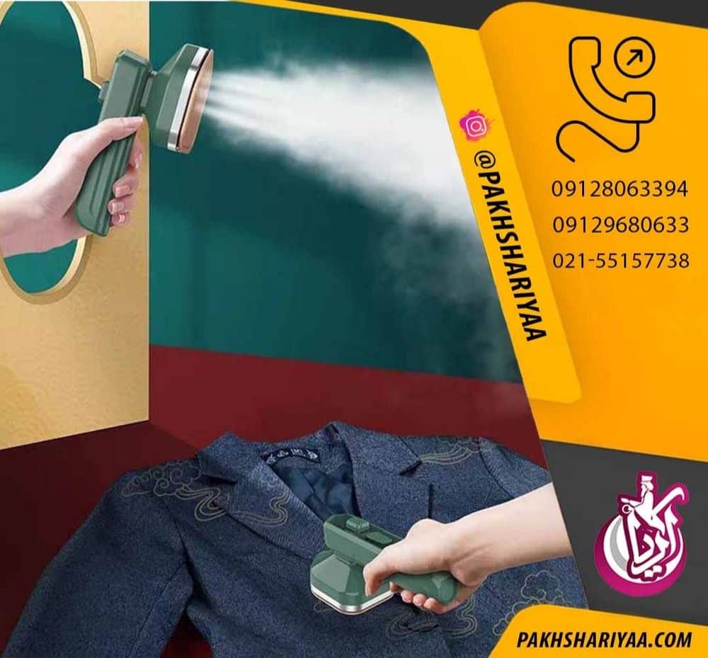 فروش اتو بخار مسافرتی