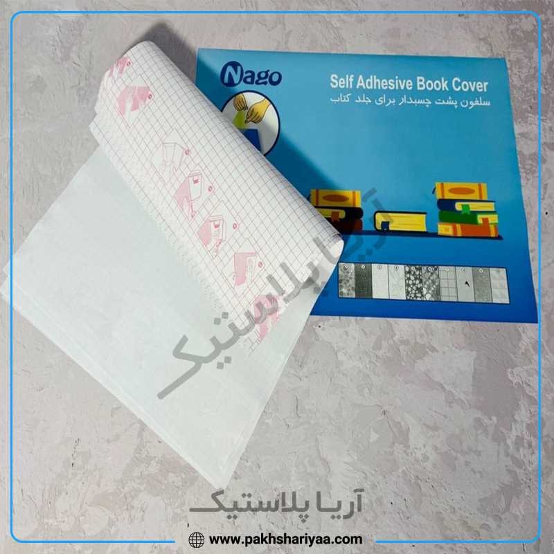 فروش جلد کتاب ناگو