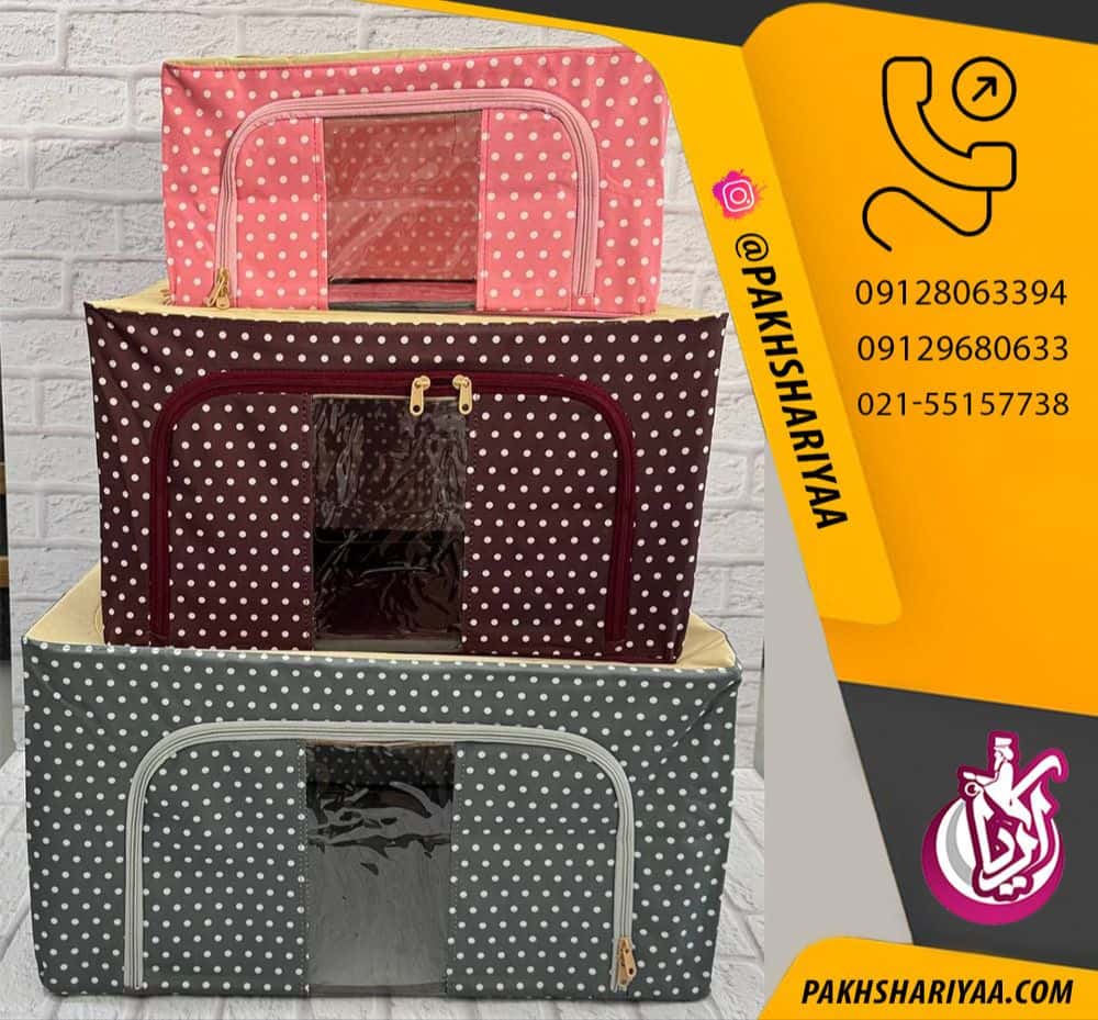فروش باکس پارچه ای ابتکار