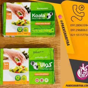 پخش عمده دستکش یکبار مصرف جعبه‌ ای کوالا