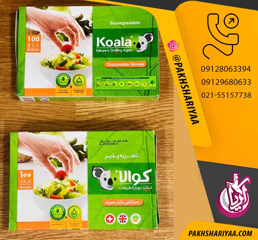 پخش عمده دستکش یکبار مصرف جعبه‌ ای کوالا