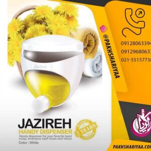 فروش جا مایع دیواری جزیره