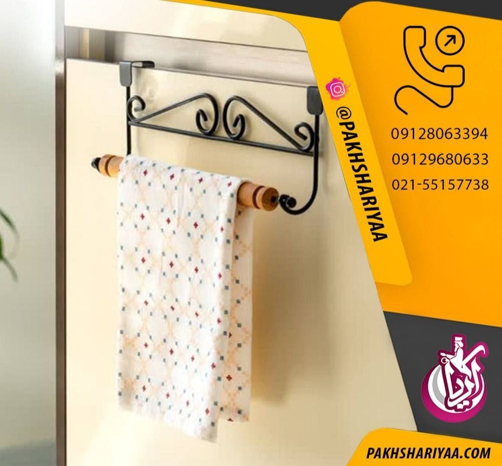 فروش جا حوله آویز کابینتی لیون