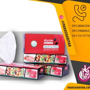 فروش انواع کیسه فریزر آسان مصرف